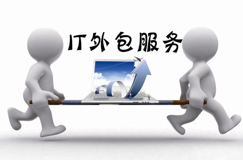上海IT外包服务全解析：企业网络运维与电脑维护外包怎么选
